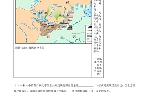 精品解析：2023年广西壮族自治区中考历史真题（原卷版）(1)_中考真题_6.历史中考真题2015-2024年_2023中考历史真题7.20_精品解析：2023年广西壮族自治区中考历史真题