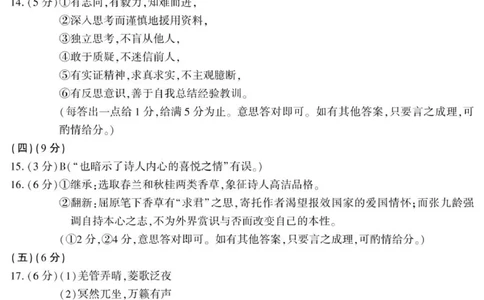 语文答案-开封市2024-2025高二下期末_2025年7月_250708河南省开封市2024-2025学年高二下学期期末调研考试（全科）_河南省开封市2024-2025学年高二下学期期末调研考试语文
