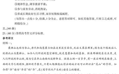 语文答案-开封市2024-2025高二下期末_2025年7月_250708河南省开封市2024-2025学年高二下学期期末调研考试（全科）_河南省开封市2024-2025学年高二下学期期末调研考试语文