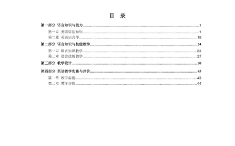 考前必背｜初中教资《英语》最全考点背诵笔记与模版，一遍上岸_4-教培资料-26年最新资料-同步更新_初中高中教资_03科三专项（进去保存报考的学科即可）