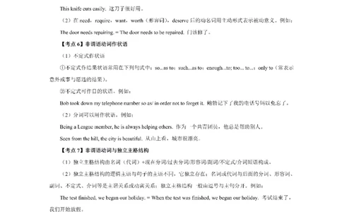 考前必背｜初中教资《英语》最全考点背诵笔记与模版，一遍上岸_4-教培资料-26年最新资料-同步更新_初中高中教资_03科三专项（进去保存报考的学科即可）