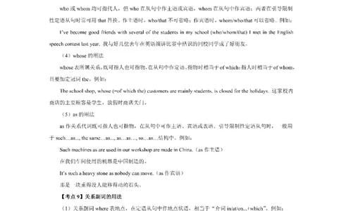考前必背｜初中教资《英语》最全考点背诵笔记与模版，一遍上岸_4-教培资料-26年最新资料-同步更新_初中高中教资_03科三专项（进去保存报考的学科即可）