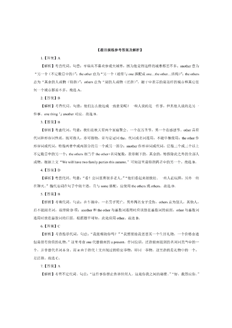 考前必背｜初中教资《英语》最全考点背诵笔记与模版，一遍上岸_4-教培资料-26年最新资料-同步更新_初中高中教资_03科三专项（进去保存报考的学科即可）