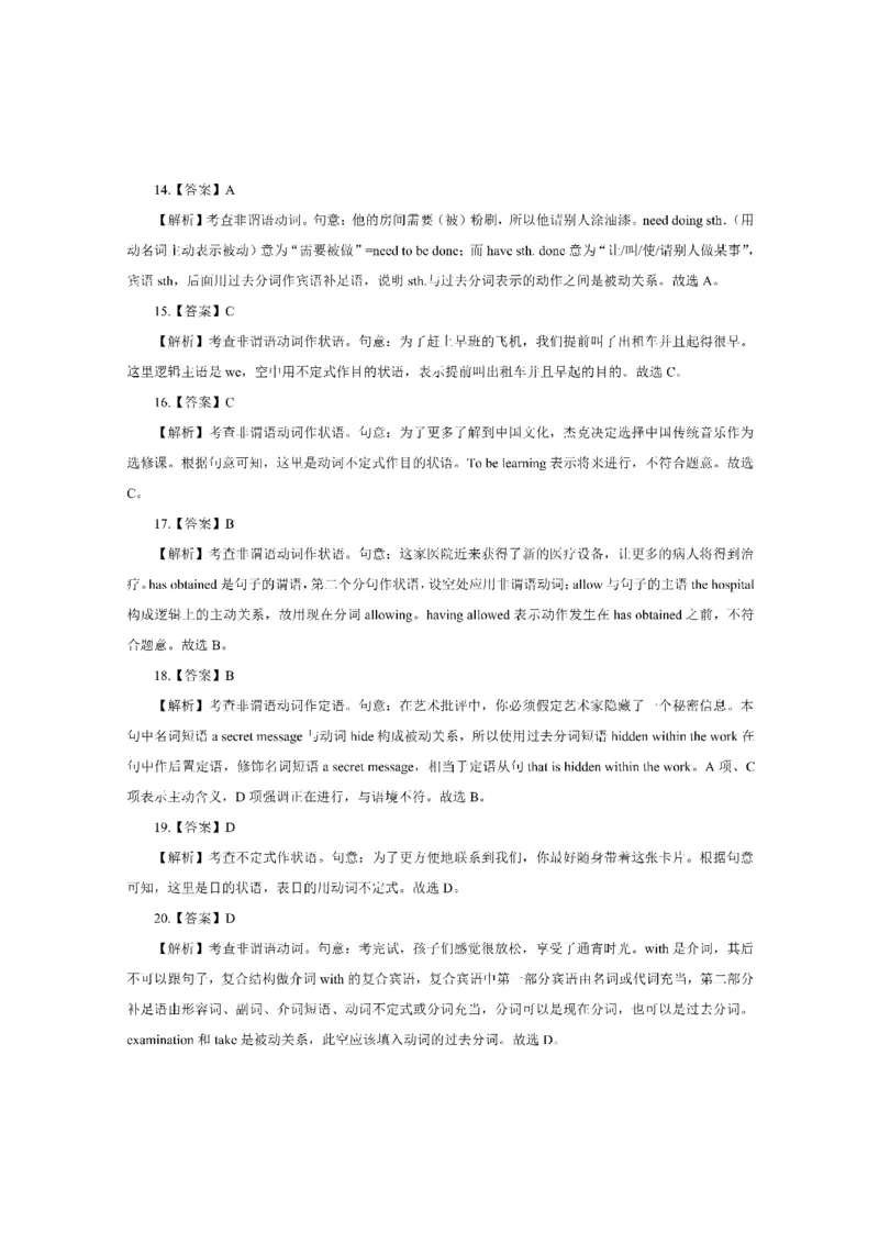 考前必背｜初中教资《英语》最全考点背诵笔记与模版，一遍上岸_4-教培资料-26年最新资料-同步更新_初中高中教资_03科三专项（进去保存报考的学科即可）