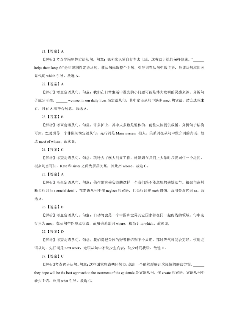 考前必背｜初中教资《英语》最全考点背诵笔记与模版，一遍上岸_4-教培资料-26年最新资料-同步更新_初中高中教资_03科三专项（进去保存报考的学科即可）