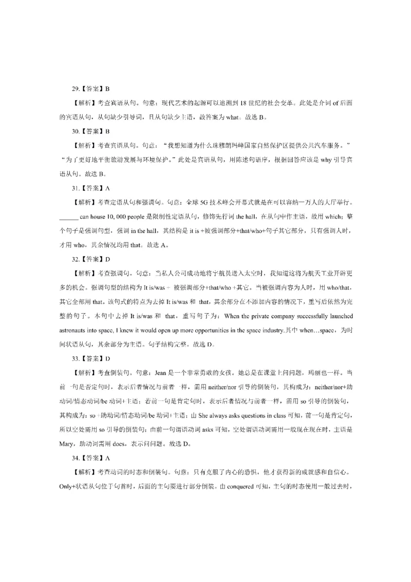 考前必背｜初中教资《英语》最全考点背诵笔记与模版，一遍上岸_4-教培资料-26年最新资料-同步更新_初中高中教资_03科三专项（进去保存报考的学科即可）