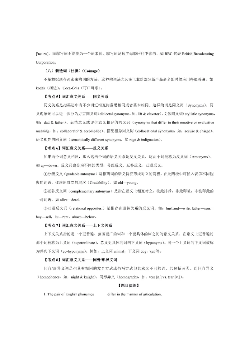 考前必背｜初中教资《英语》最全考点背诵笔记与模版，一遍上岸_4-教培资料-26年最新资料-同步更新_初中高中教资_03科三专项（进去保存报考的学科即可）