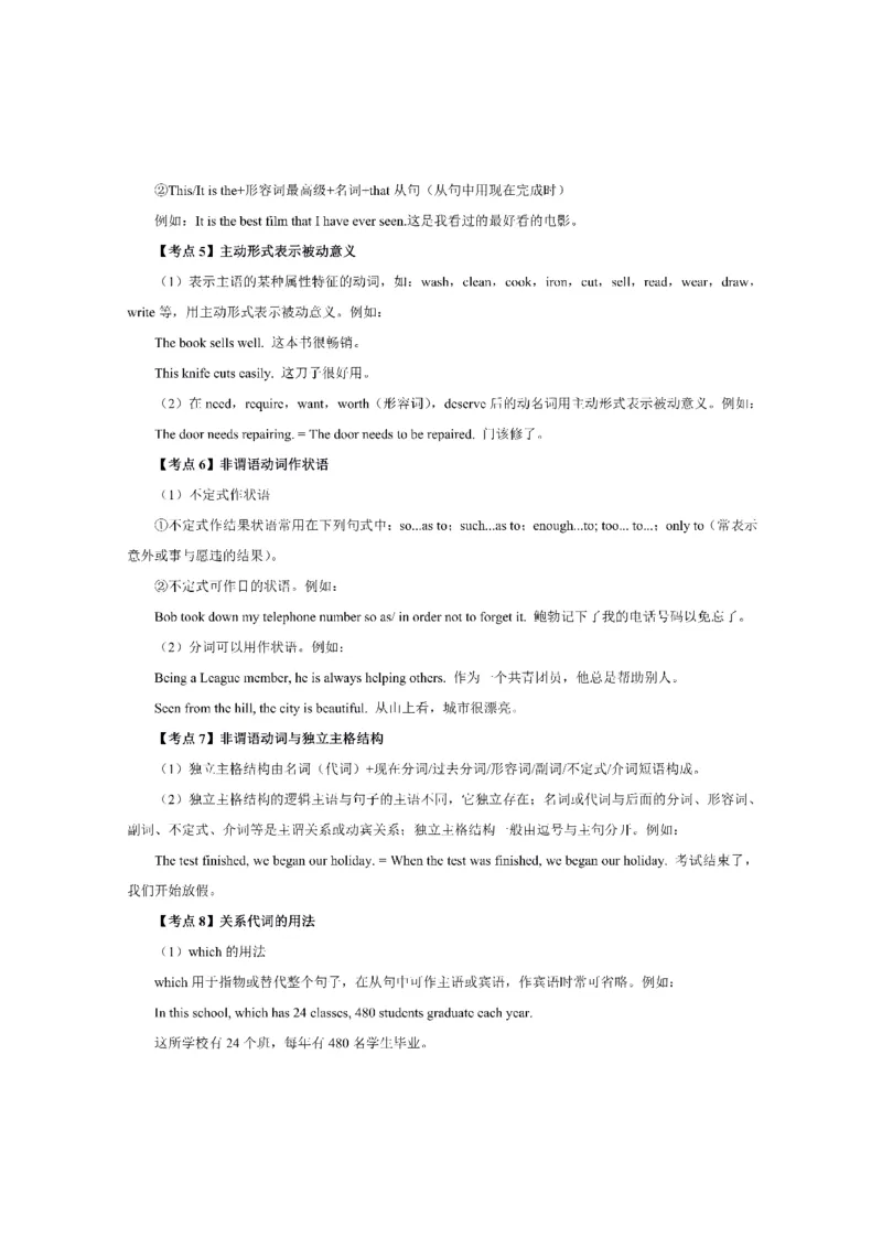 考前必背｜初中教资《英语》最全考点背诵笔记与模版，一遍上岸_4-教培资料-26年最新资料-同步更新_初中高中教资_03科三专项（进去保存报考的学科即可）