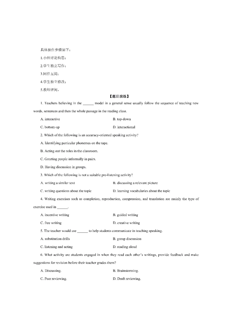 考前必背｜初中教资《英语》最全考点背诵笔记与模版，一遍上岸_4-教培资料-26年最新资料-同步更新_初中高中教资_03科三专项（进去保存报考的学科即可）