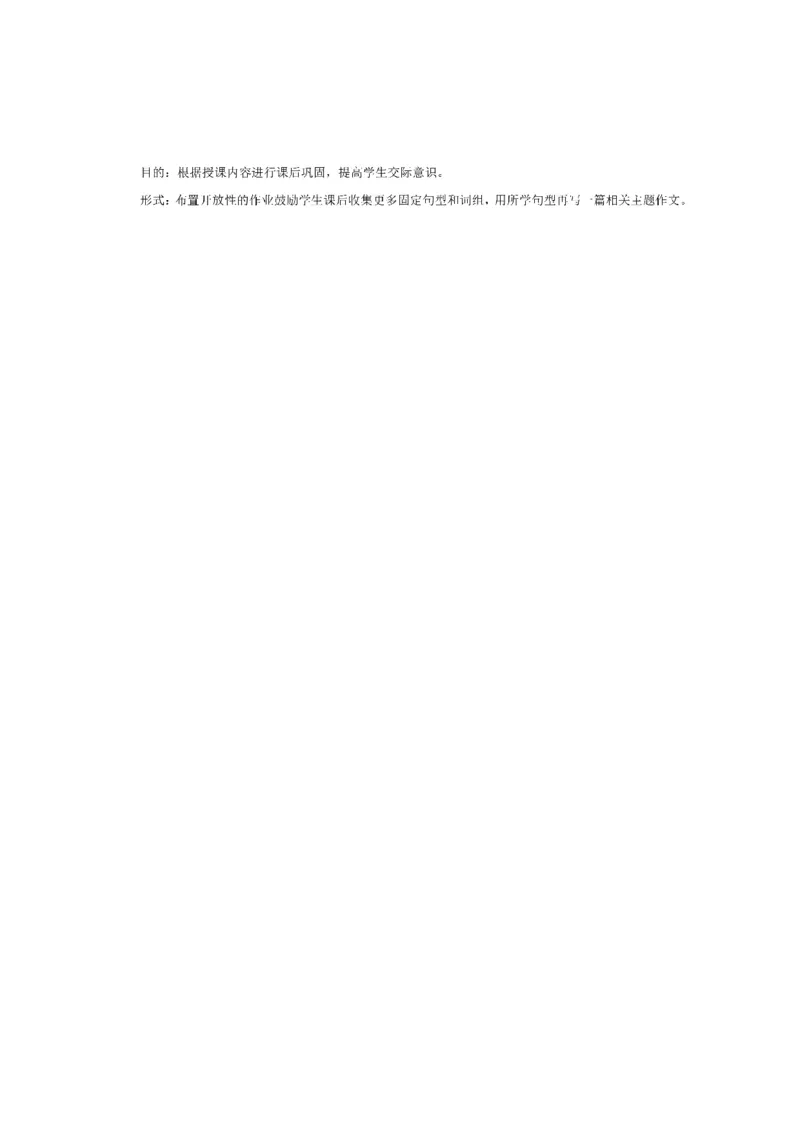 考前必背｜初中教资《英语》最全考点背诵笔记与模版，一遍上岸_4-教培资料-26年最新资料-同步更新_初中高中教资_03科三专项（进去保存报考的学科即可）