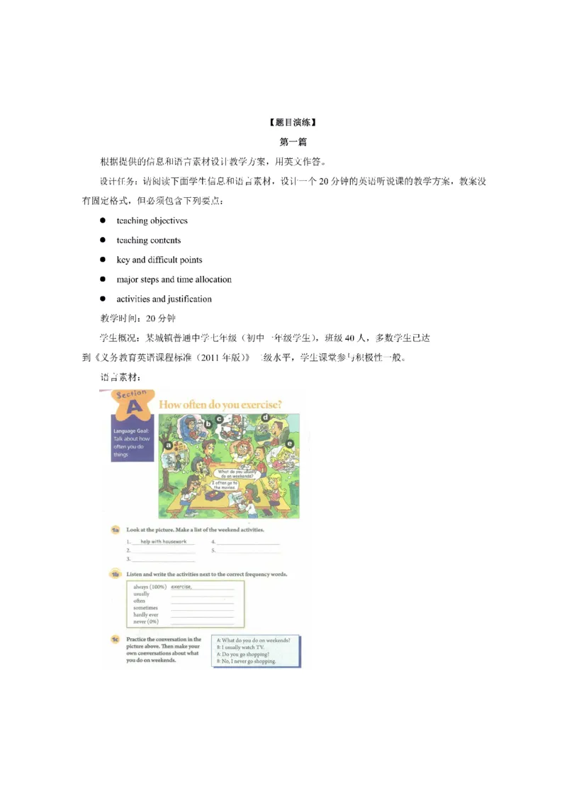 考前必背｜初中教资《英语》最全考点背诵笔记与模版，一遍上岸_4-教培资料-26年最新资料-同步更新_初中高中教资_03科三专项（进去保存报考的学科即可）