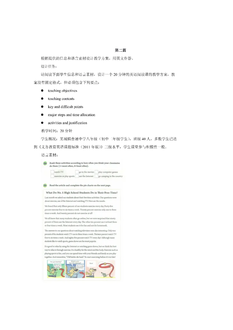 考前必背｜初中教资《英语》最全考点背诵笔记与模版，一遍上岸_4-教培资料-26年最新资料-同步更新_初中高中教资_03科三专项（进去保存报考的学科即可）