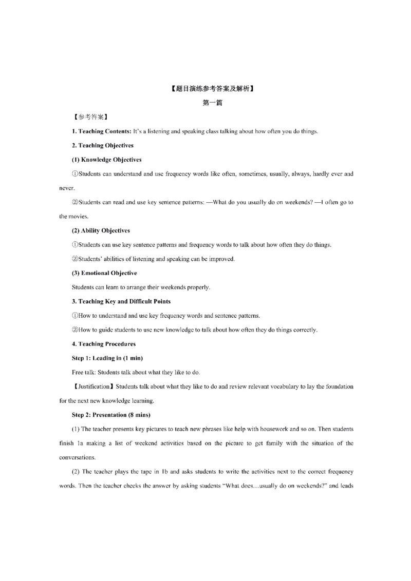 考前必背｜初中教资《英语》最全考点背诵笔记与模版，一遍上岸_4-教培资料-26年最新资料-同步更新_初中高中教资_03科三专项（进去保存报考的学科即可）