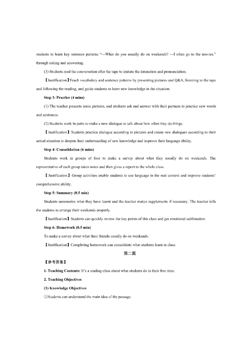 考前必背｜初中教资《英语》最全考点背诵笔记与模版，一遍上岸_4-教培资料-26年最新资料-同步更新_初中高中教资_03科三专项（进去保存报考的学科即可）