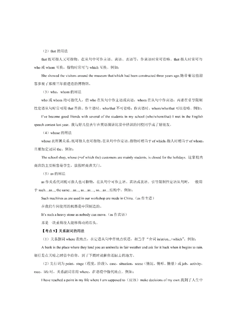 考前必背｜初中教资《英语》最全考点背诵笔记与模版，一遍上岸_4-教培资料-26年最新资料-同步更新_初中高中教资_03科三专项（进去保存报考的学科即可）