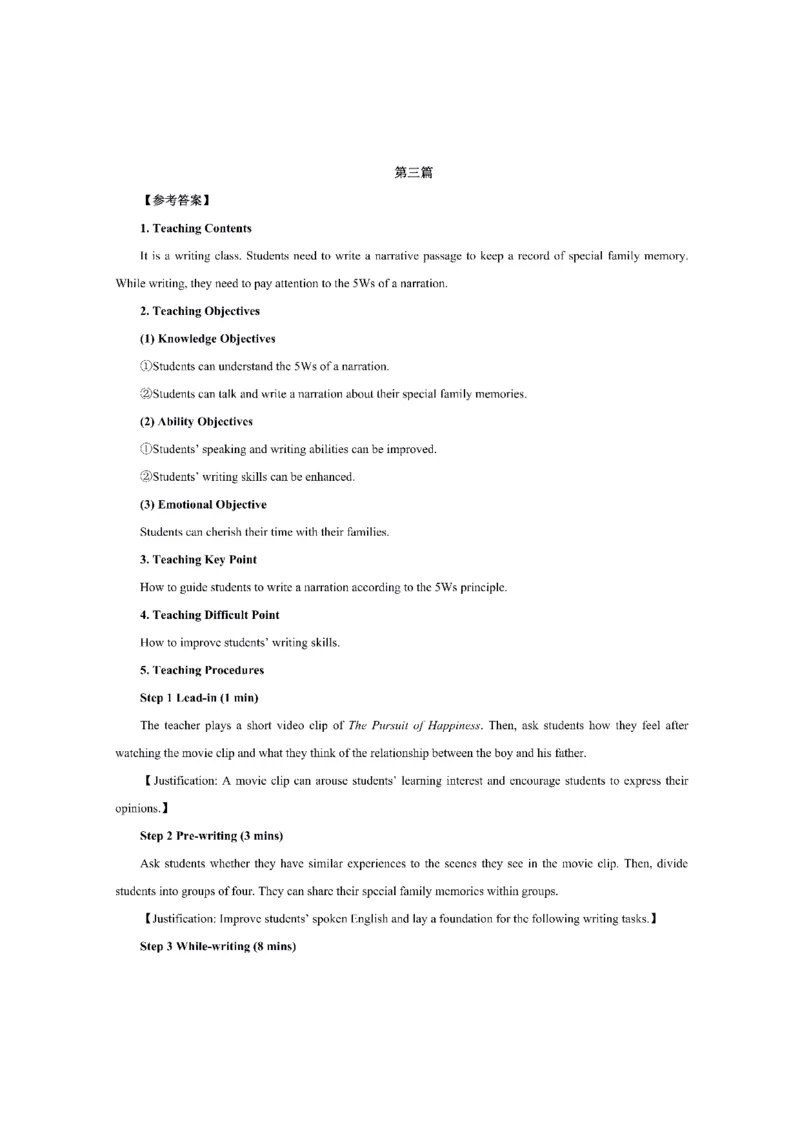 考前必背｜初中教资《英语》最全考点背诵笔记与模版，一遍上岸_4-教培资料-26年最新资料-同步更新_初中高中教资_03科三专项（进去保存报考的学科即可）