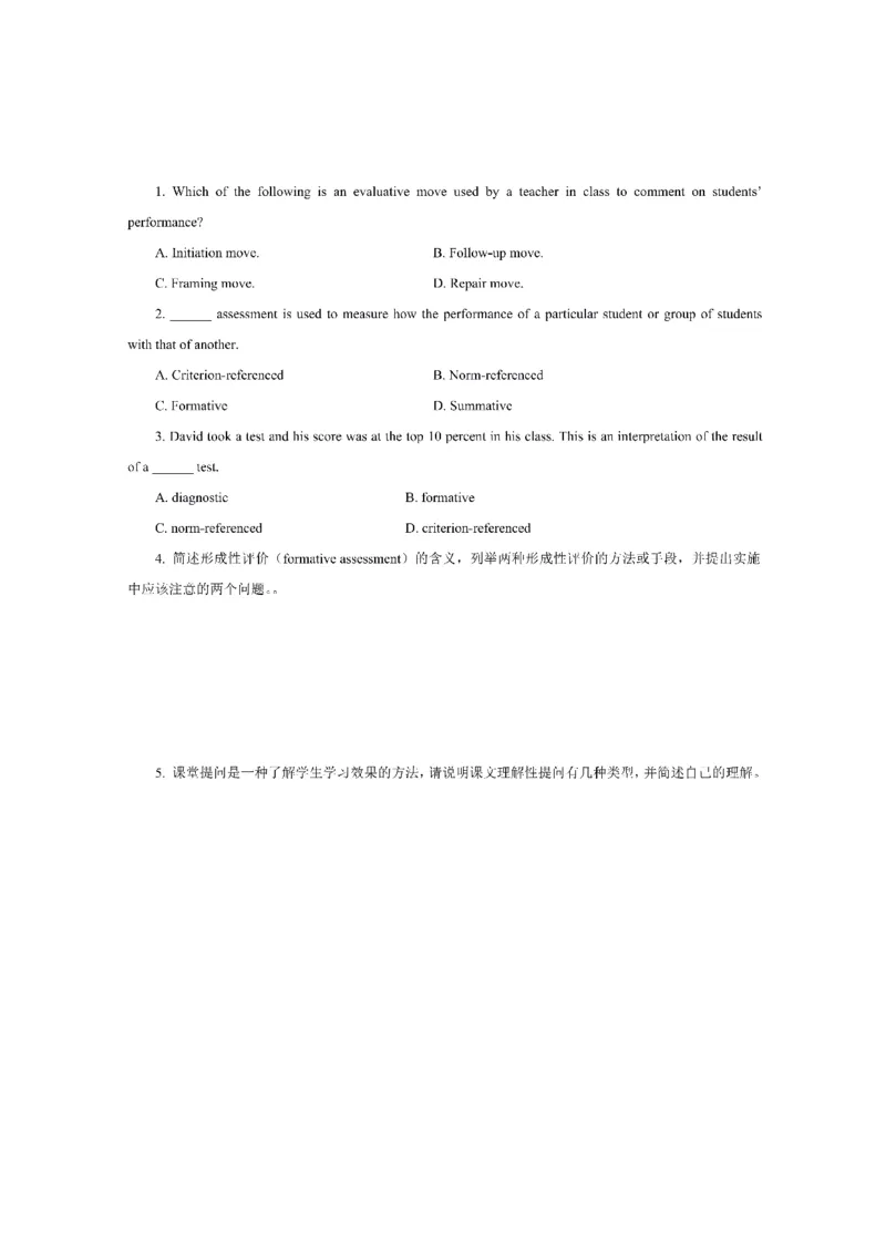 考前必背｜初中教资《英语》最全考点背诵笔记与模版，一遍上岸_4-教培资料-26年最新资料-同步更新_初中高中教资_03科三专项（进去保存报考的学科即可）