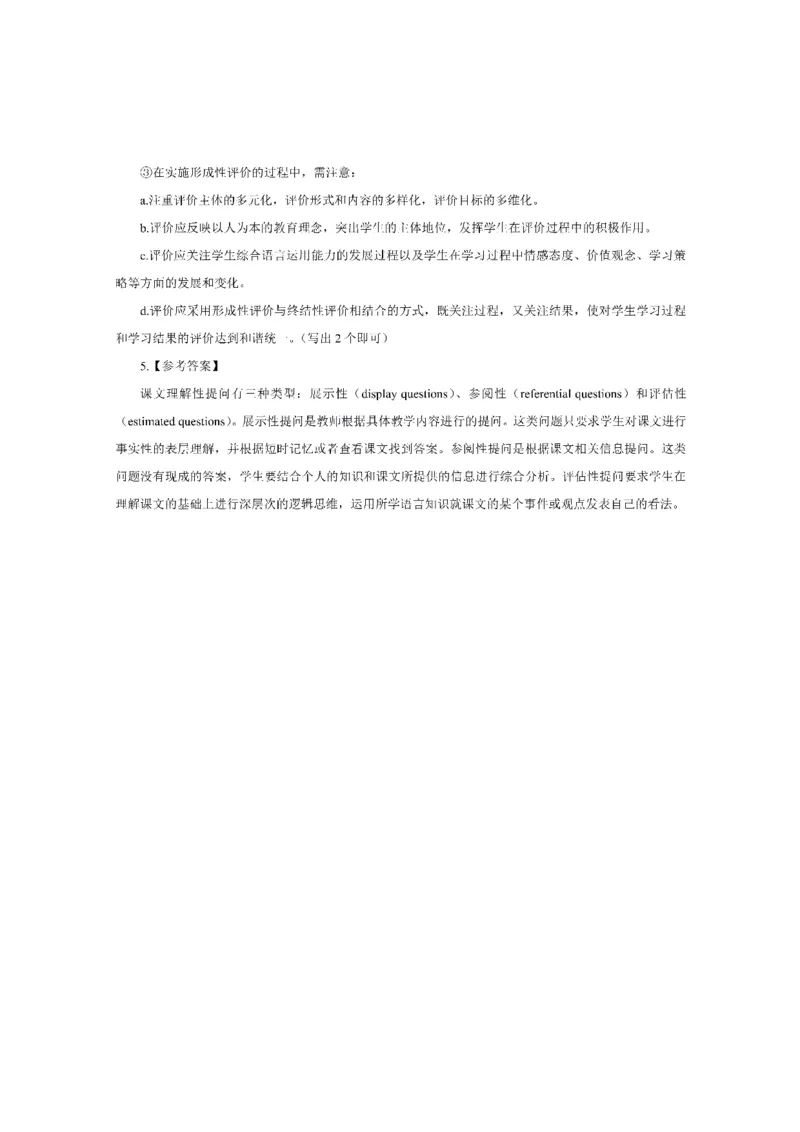 考前必背｜初中教资《英语》最全考点背诵笔记与模版，一遍上岸_4-教培资料-26年最新资料-同步更新_初中高中教资_03科三专项（进去保存报考的学科即可）