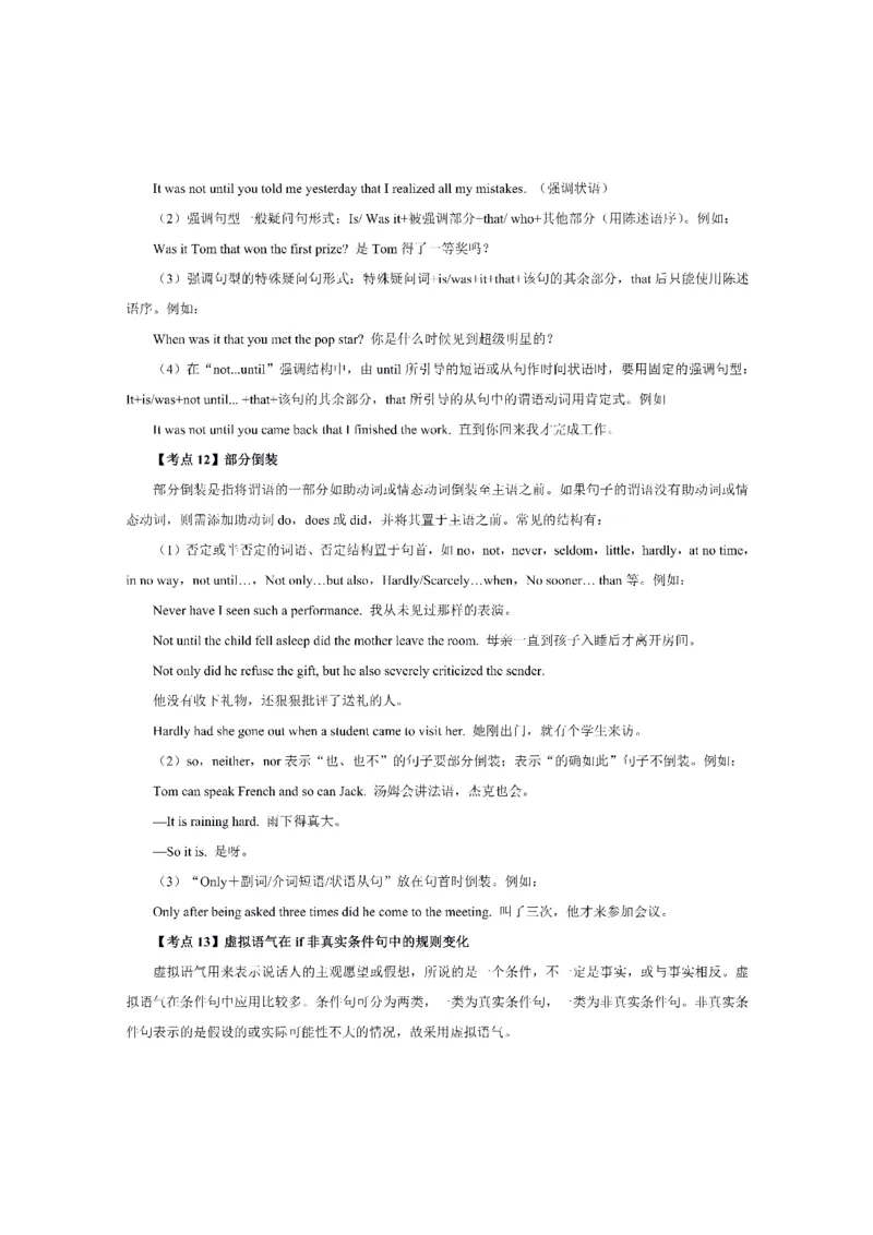 考前必背｜初中教资《英语》最全考点背诵笔记与模版，一遍上岸_4-教培资料-26年最新资料-同步更新_初中高中教资_03科三专项（进去保存报考的学科即可）