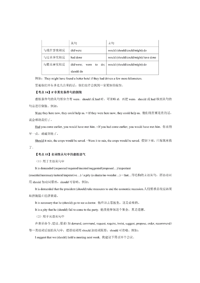 考前必背｜初中教资《英语》最全考点背诵笔记与模版，一遍上岸_4-教培资料-26年最新资料-同步更新_初中高中教资_03科三专项（进去保存报考的学科即可）