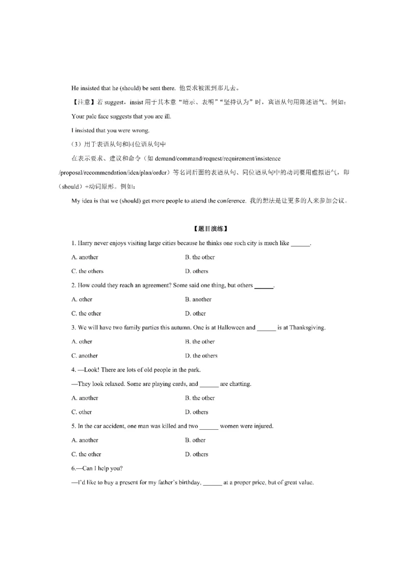 考前必背｜初中教资《英语》最全考点背诵笔记与模版，一遍上岸_4-教培资料-26年最新资料-同步更新_初中高中教资_03科三专项（进去保存报考的学科即可）