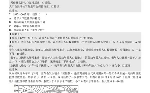 山东地理-答案_1.高考2025全国各省真题+答案_00.2025各省市高考真题及答案（按省份分类）_13、山东卷（9科全）_地理