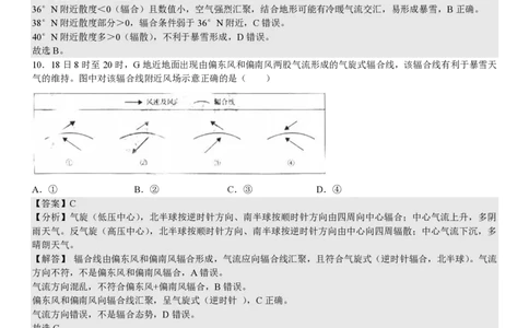 山东地理-答案_1.高考2025全国各省真题+答案_00.2025各省市高考真题及答案（按省份分类）_13、山东卷（9科全）_地理