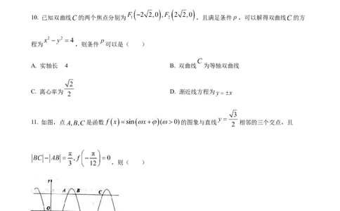 精品解析：辽宁省沈阳市2023-2024学年高三上学期教学质量监测（一）数学试题（原卷版）_2024届辽宁省沈阳市高中三年级教学质量监测（一）
