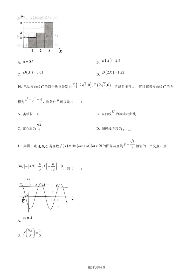 精品解析：辽宁省沈阳市2023-2024学年高三上学期教学质量监测（一）数学试题（原卷版）_2024届辽宁省沈阳市高中三年级教学质量监测（一）