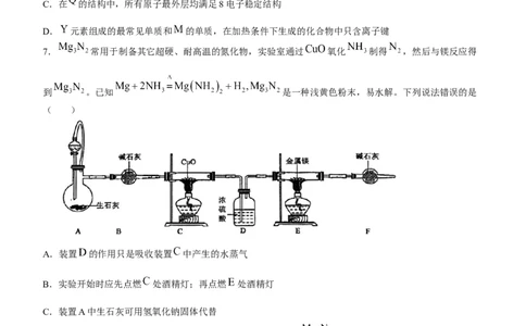 福建省泉州市培元中学2024届高三上学期12月月考化学_2024届福建省泉州市培元中学高三上学期12月月考