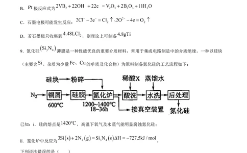 福建省泉州市培元中学2024届高三上学期12月月考化学_2024届福建省泉州市培元中学高三上学期12月月考