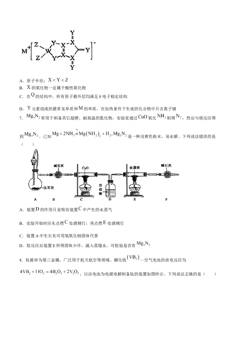 福建省泉州市培元中学2024届高三上学期12月月考化学_2024届福建省泉州市培元中学高三上学期12月月考