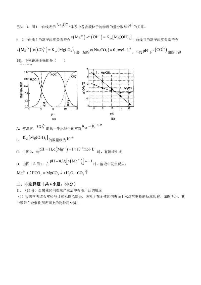 福建省泉州市培元中学2024届高三上学期12月月考化学_2024届福建省泉州市培元中学高三上学期12月月考