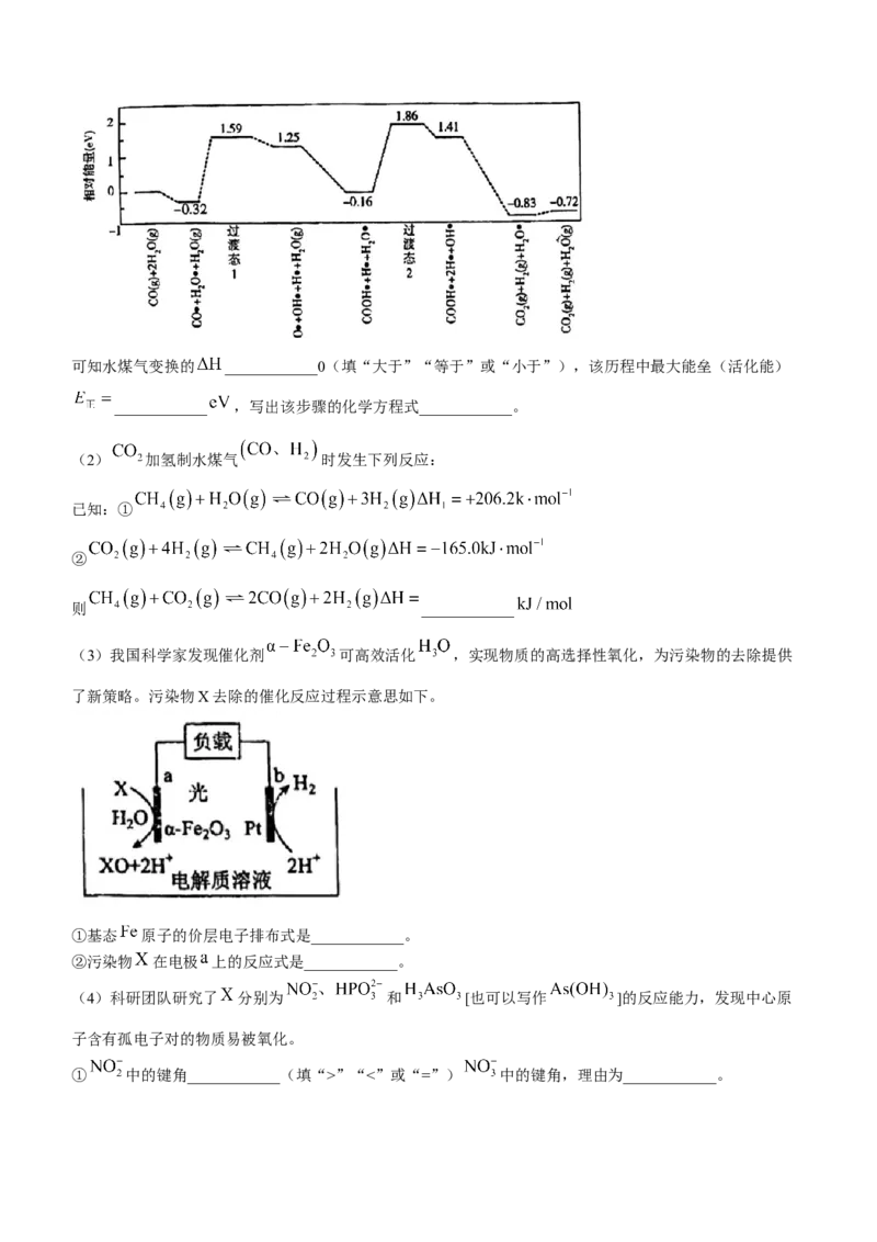 福建省泉州市培元中学2024届高三上学期12月月考化学_2024届福建省泉州市培元中学高三上学期12月月考