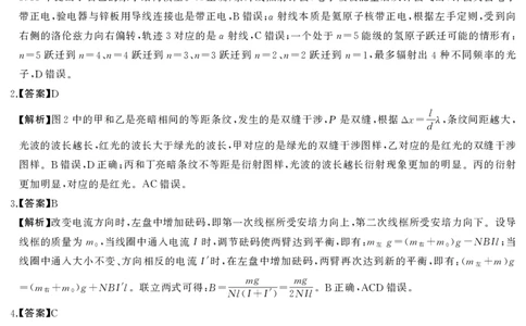 物理答案_2025年7月_250715湖南省&middot;天壹名校联盟2026届高三起点考试（全科）_答案