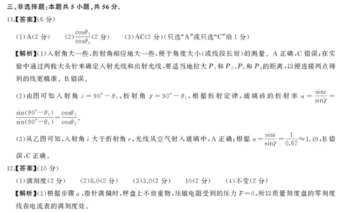 物理答案_2025年7月_250715湖南省&middot;天壹名校联盟2026届高三起点考试（全科）_答案