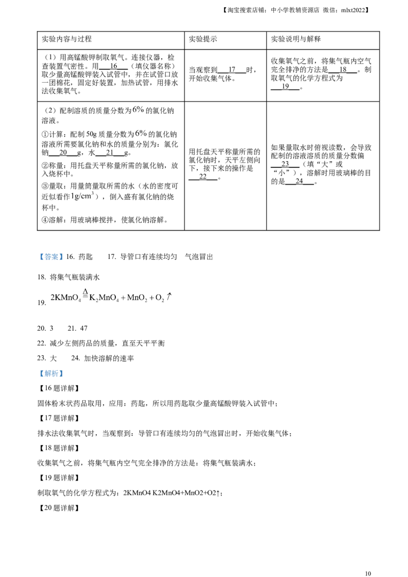 精品解析：2023年甘肃省白银市中考化学真题（解析版）_中考真题_5.化学中考真题2015-2024年_2023年中考化学真题7.20_精品解析：2023年甘肃省白银市中考化学真题