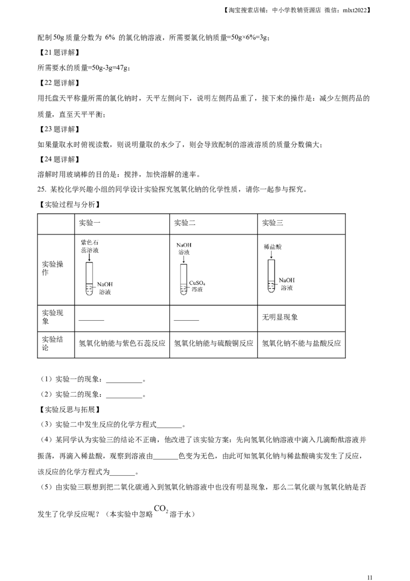 精品解析：2023年甘肃省白银市中考化学真题（解析版）_中考真题_5.化学中考真题2015-2024年_2023年中考化学真题7.20_精品解析：2023年甘肃省白银市中考化学真题