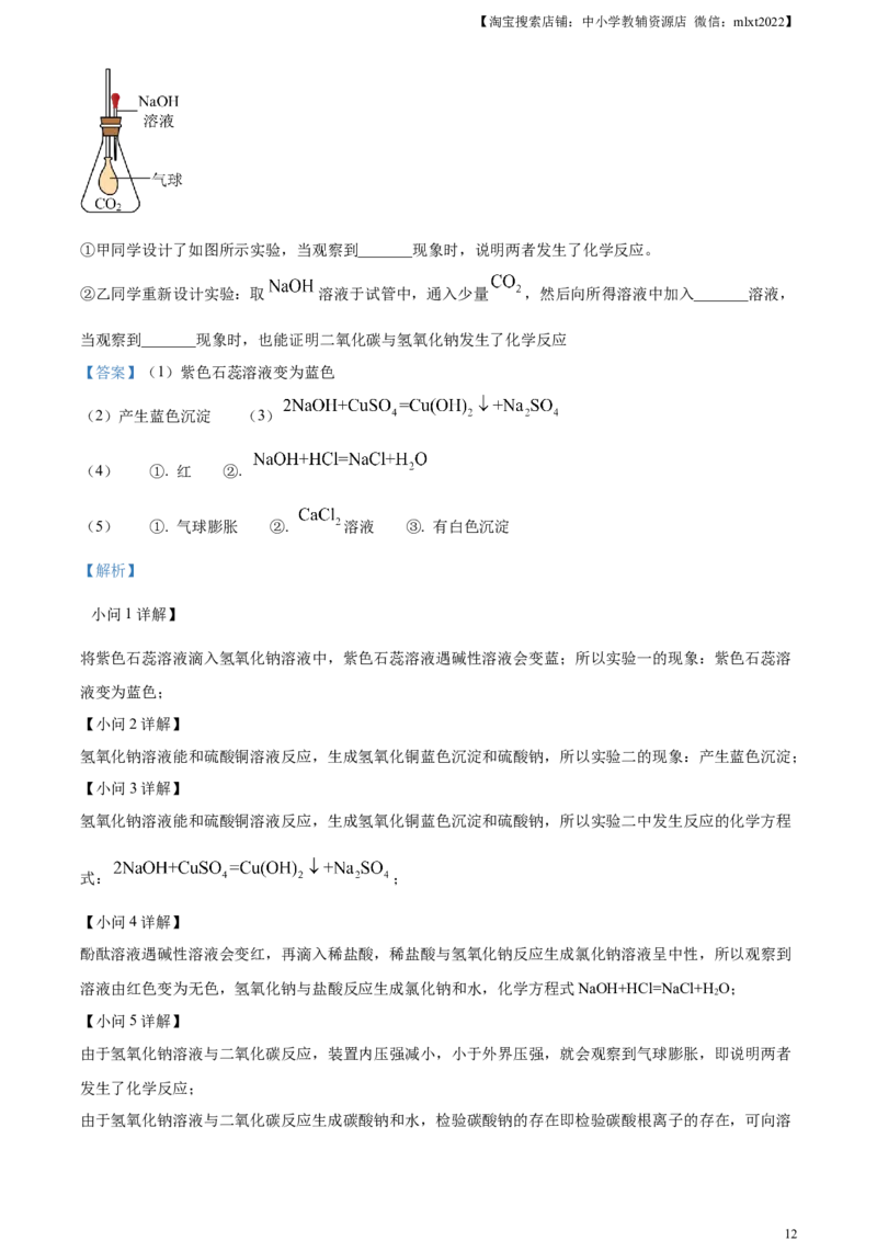 精品解析：2023年甘肃省白银市中考化学真题（解析版）_中考真题_5.化学中考真题2015-2024年_2023年中考化学真题7.20_精品解析：2023年甘肃省白银市中考化学真题