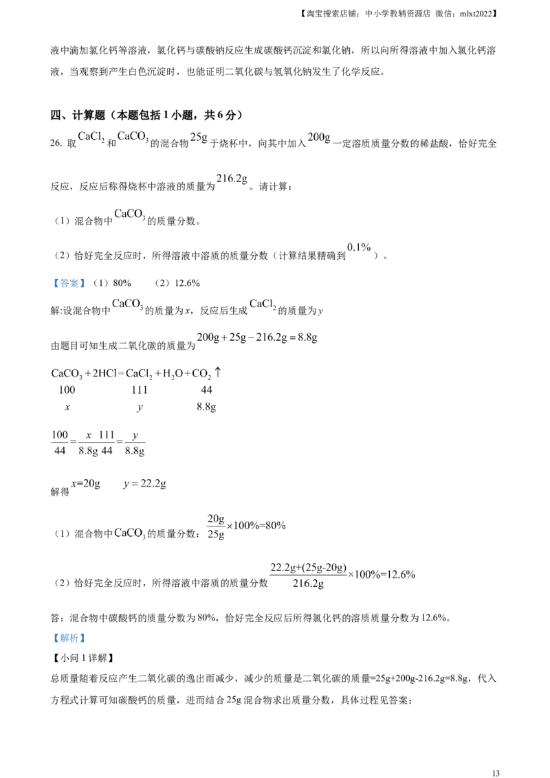 精品解析：2023年甘肃省白银市中考化学真题（解析版）_中考真题_5.化学中考真题2015-2024年_2023年中考化学真题7.20_精品解析：2023年甘肃省白银市中考化学真题
