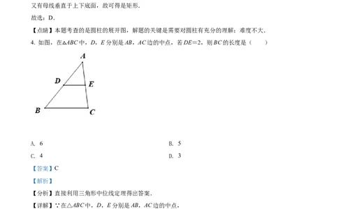 精品解析：2022年江苏省常州市中考数学真题（解析版）_中考真题_2.数学中考真题2015-2024年_2022中考数学真题145份13