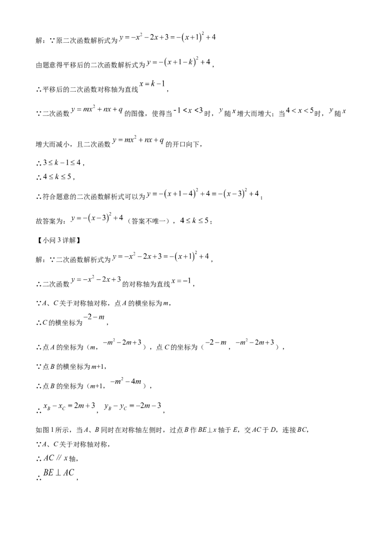 精品解析：2022年江苏省常州市中考数学真题（解析版）_中考真题_2.数学中考真题2015-2024年_2022中考数学真题145份13