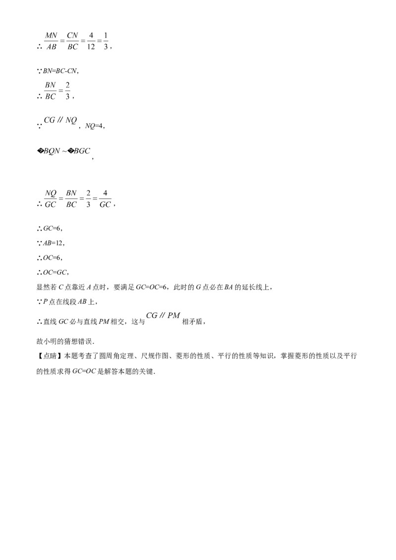 精品解析：2022年江苏省常州市中考数学真题（解析版）_中考真题_2.数学中考真题2015-2024年_2022中考数学真题145份13