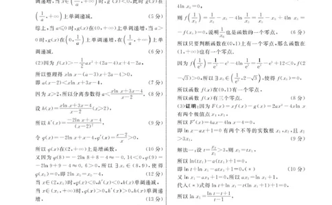 辽宁名校联盟2025年高二下学期6月联考数学答案_2025年6月_250612辽宁省名校联盟2024-2025学年高二下学期6月份联合考试（全科）(1)_辽宁名校联盟2025年高二下学期6月联考数学试题+答案