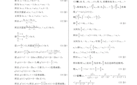 辽宁名校联盟2025年高二下学期6月联考数学答案_2025年6月_250612辽宁省名校联盟2024-2025学年高二下学期6月份联合考试（全科）(1)_辽宁名校联盟2025年高二下学期6月联考数学试题+答案