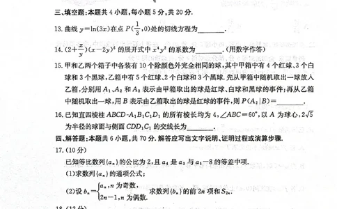 山东省滨州市2023-2024学年高三上学期期末考试数学试题_2024届山东省滨州市高三上学期期末考试_山东省滨州市2024届高三上学期期末考试数学