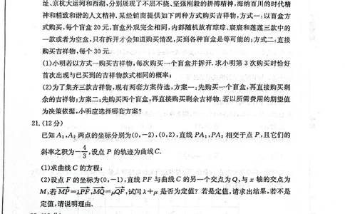 山东省滨州市2023-2024学年高三上学期期末考试数学试题_2024届山东省滨州市高三上学期期末考试_山东省滨州市2024届高三上学期期末考试数学