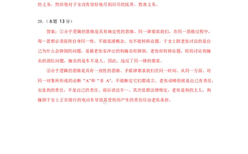 高二政治试题答案_2025年6月_250629湖北省八校联考2024-2025学年高二下学期6月期末（全科）_湖北省八校联考2024-2025学年高二下学期6月期末考试政治试题(含答案)
