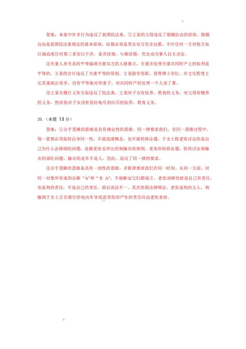 高二政治试题答案_2025年6月_250629湖北省八校联考2024-2025学年高二下学期6月期末（全科）_湖北省八校联考2024-2025学年高二下学期6月期末考试政治试题(含答案)
