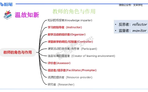 理论精讲31-义务教育阶段英语课程标准（2022版）&mdash;安凉_4-教培资料-26年最新资料-同步更新_初中高中教资_03科三专项（进去保存报考的学科即可）_初中_初中英语-通关资料包_讲义